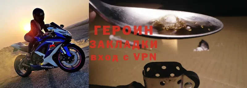 Героин Heroin  Белёв 