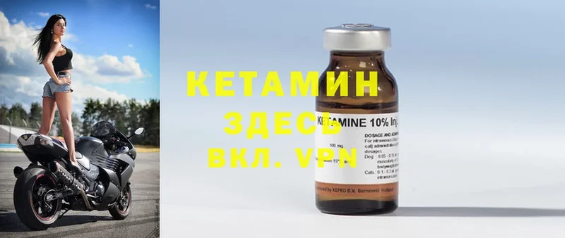 ссылка на мегу сайт  Белёв  КЕТАМИН ketamine  купить наркотики сайты 